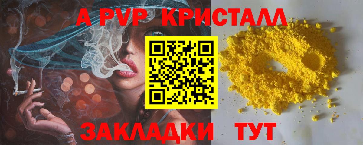 Alpha-PVP VHQ  Вход с VPN  Дербент  Alpha PVP кристаллы 