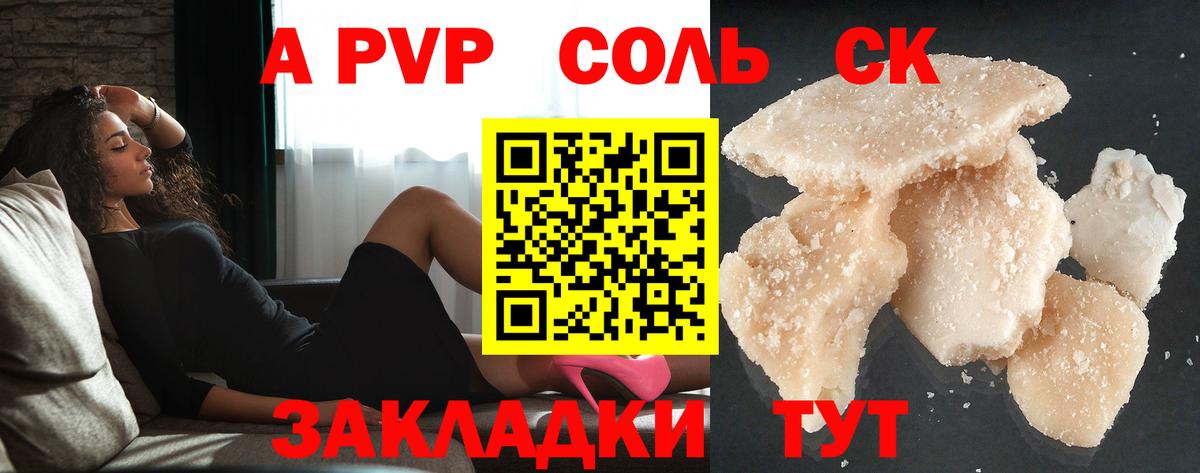 А ПВП СК Дербент