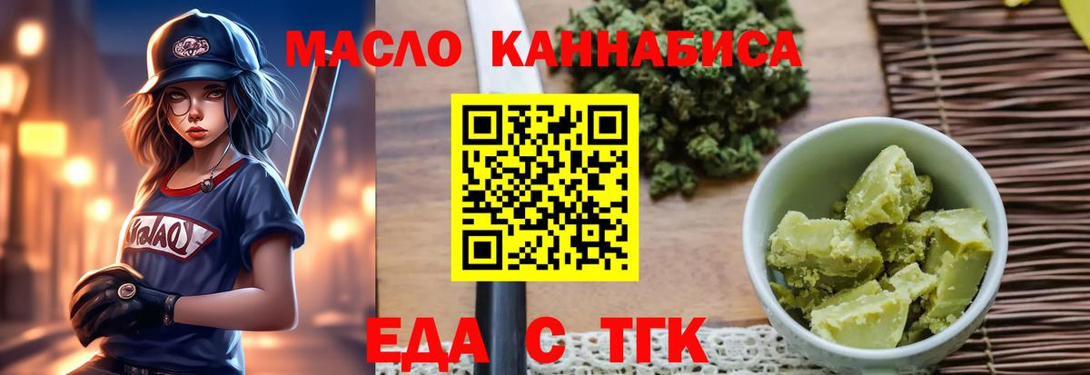 Печенье с ТГК марихуана  Вход с VPN  Дербент 