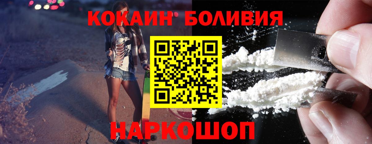 КОКАИН Боливия  Cocaine  Дербент  Вход с VPN 