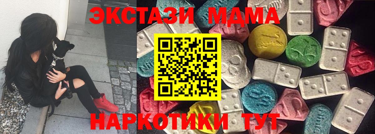 Ecstasy круглые  ЭКСТАЗИ 300 mg  Вход с VPN  Дербент 