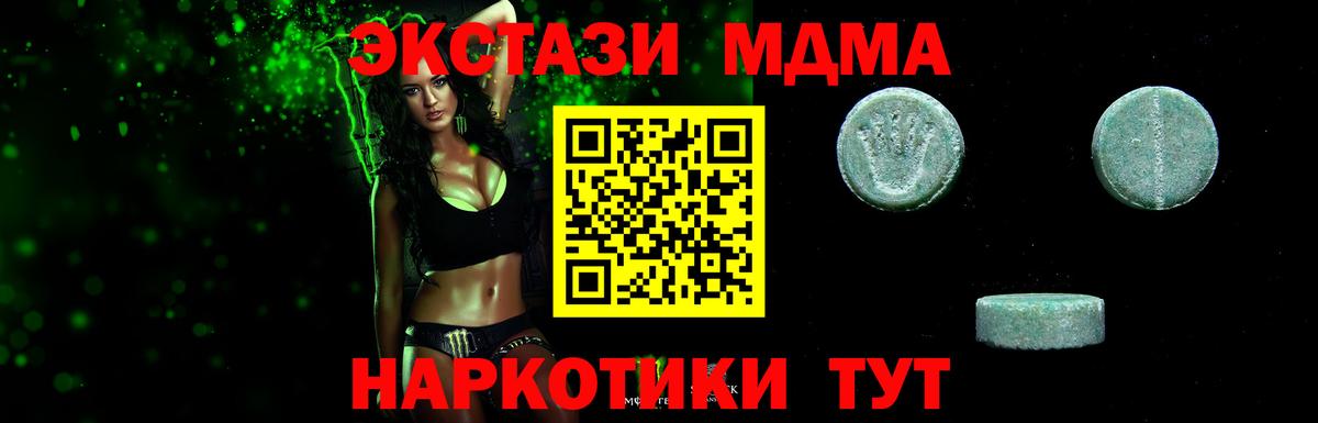 Экстази 280 MDMA Дербент