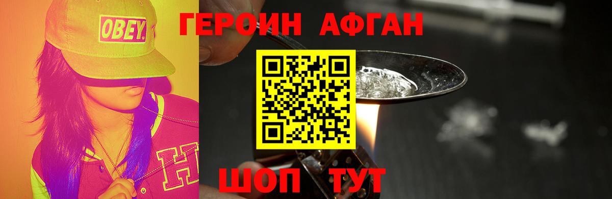 Дербент  ГЕРОИН Афган  Вход с VPN 