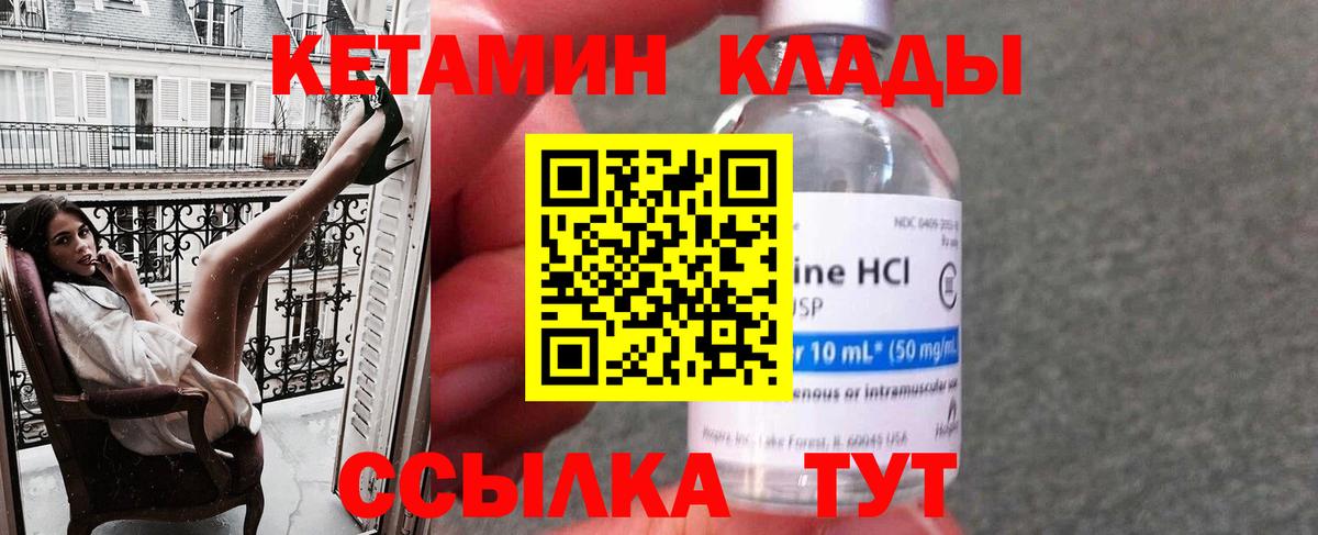 КЕТАМИН VHQ  Вход с VPN  Дербент  Кетамин ketamine 