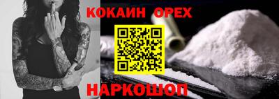 кокаин перу Краснокаменск