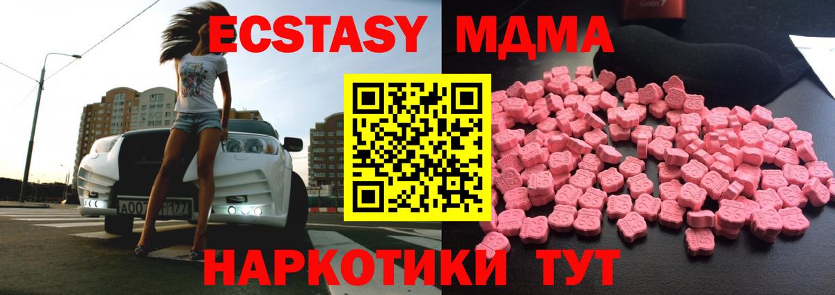 МДМА crystal Дербент
