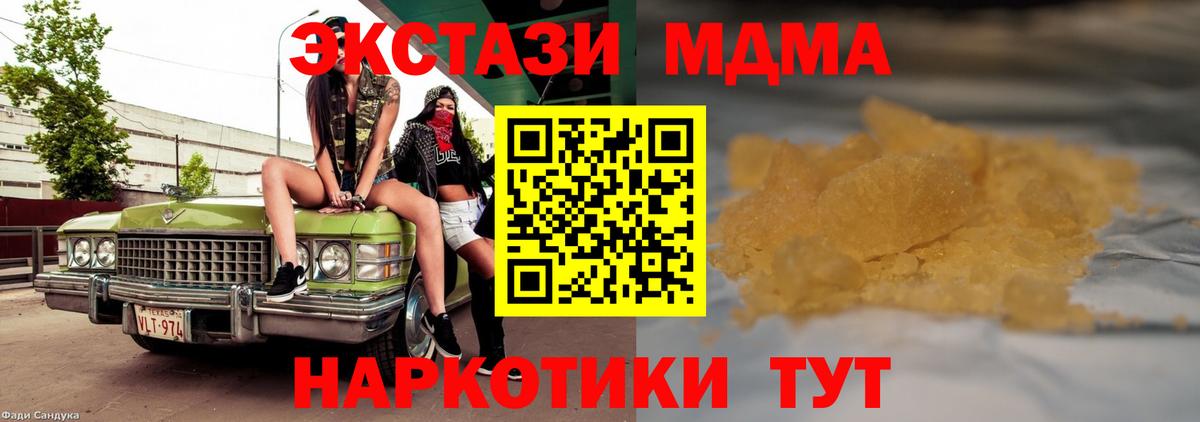 МДМА  Вход с VPN  Дербент  МДМА кристаллы 