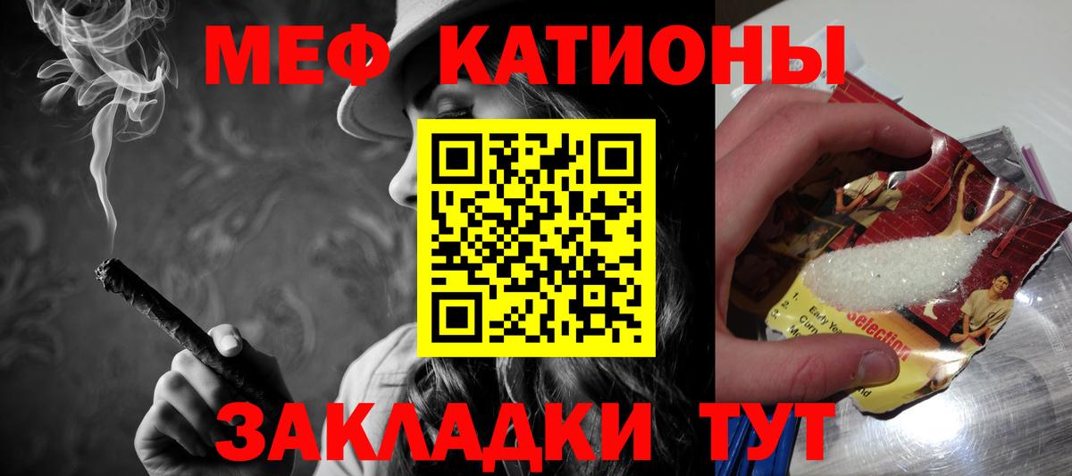 Меф мяу мяу кристаллы Дербент