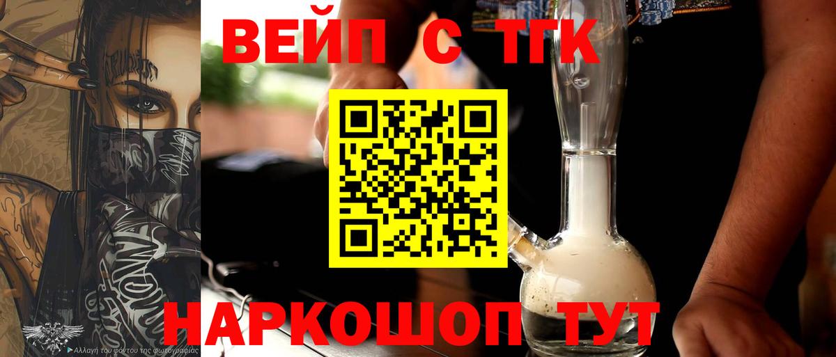 Дистиллят ТГК жижа  Дистиллят ТГК вейп с тгк  Вход с VPN  Дербент 